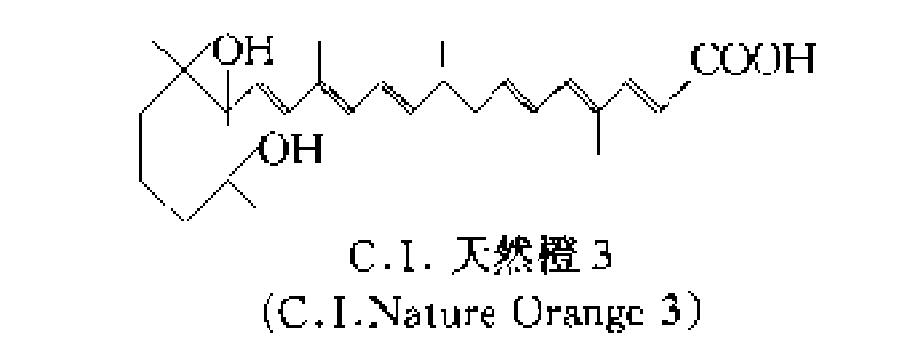 玄參紅酸