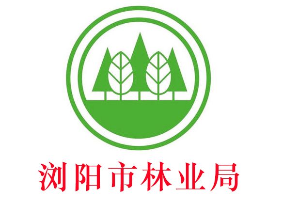 瀏陽市林業局