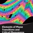 Elements of Phase Transitions and Critical Phenomena