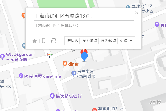 五原路137號