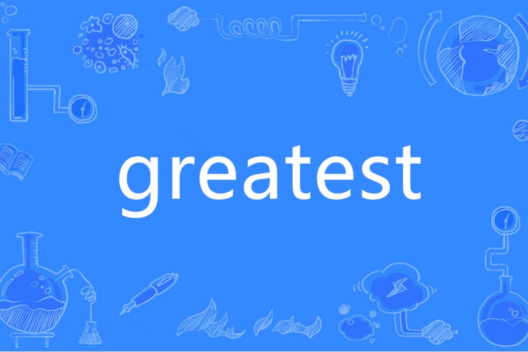 Greatest(英語單詞)