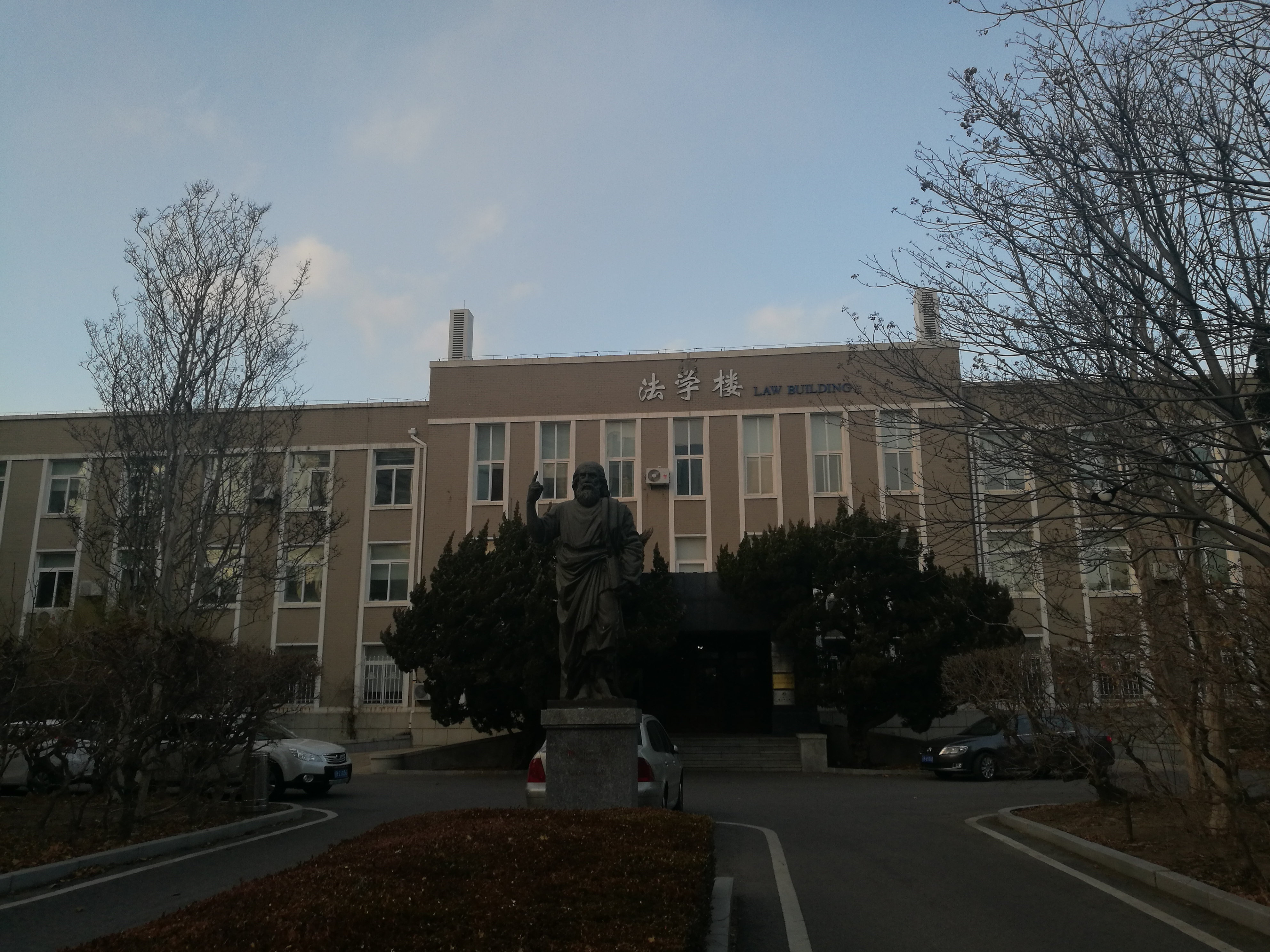 大連海事大學法學院