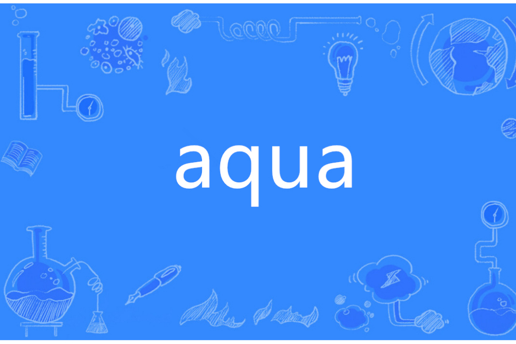 AQUA(英語單詞)