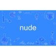 Nude(英語單詞)