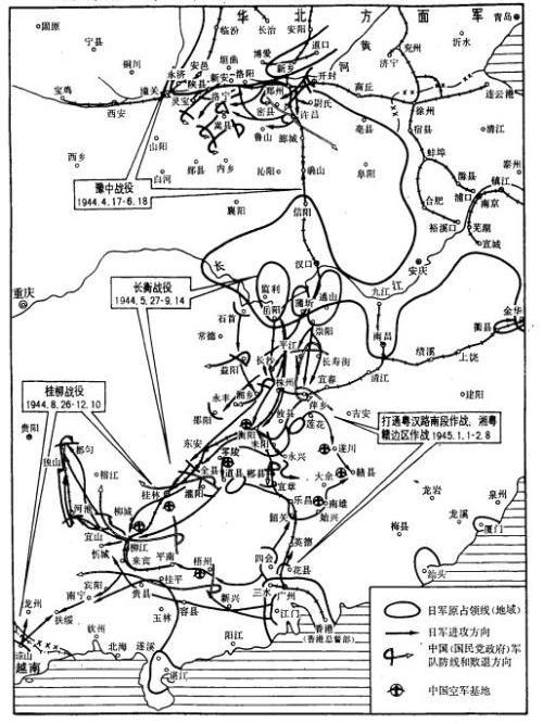 豫湘桂戰役(豫湘桂作戰)