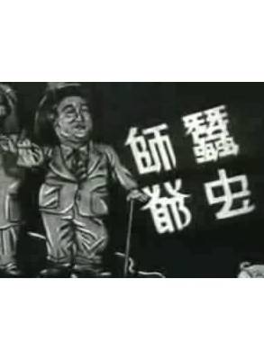 新馬師曾(鄧永祥（粵劇演員）)