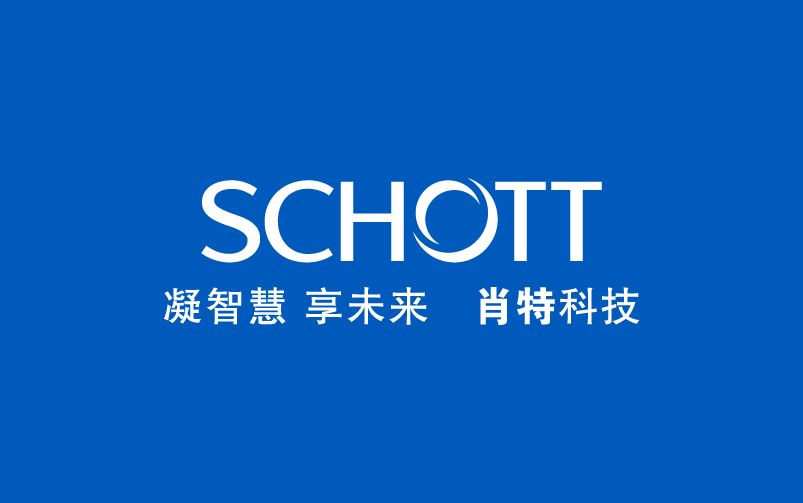 肖特SCHOTT