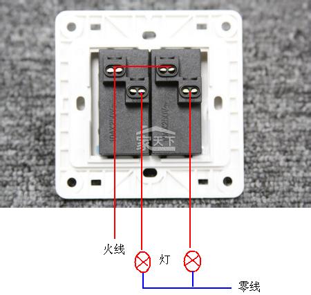 雙聯單控開關