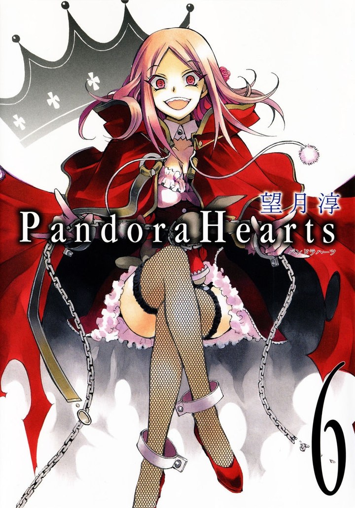 潘朵拉之心(PandoraHearts)