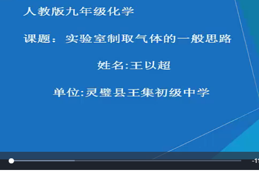 實驗室制氣體製取的一般思路