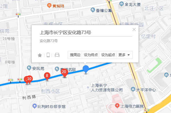 安化路73號