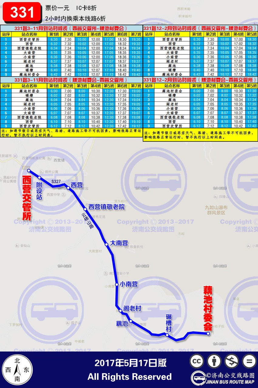 濟南公交331路