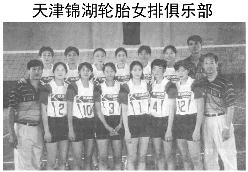 1999-2000全國女排聯賽