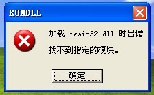 twain32.dll