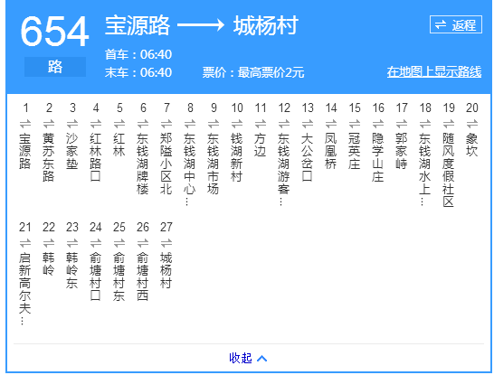 寧波公交654路