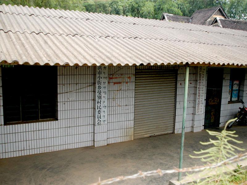 曼別村(雲南景洪市勐龍鎮下轄村)