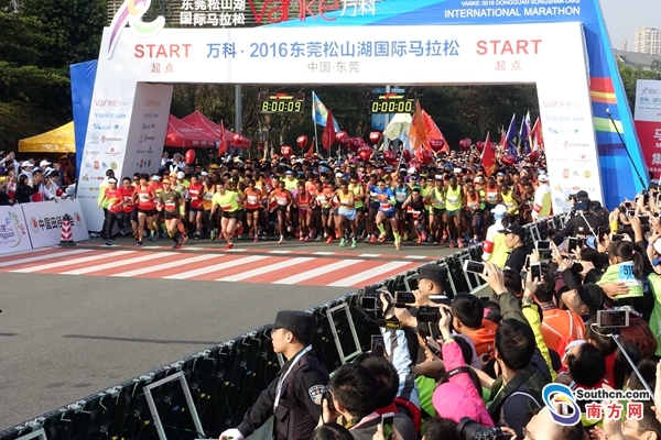 東莞國際馬拉松賽
