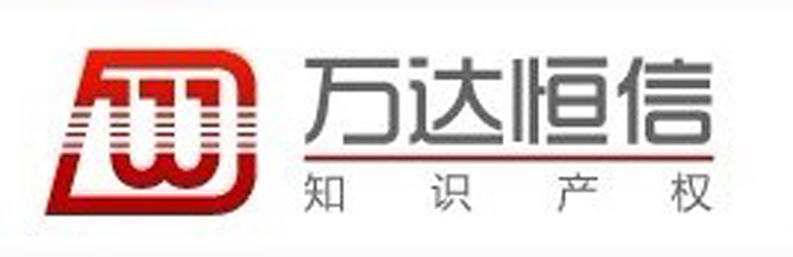 萬達商標 個人企業商標註冊