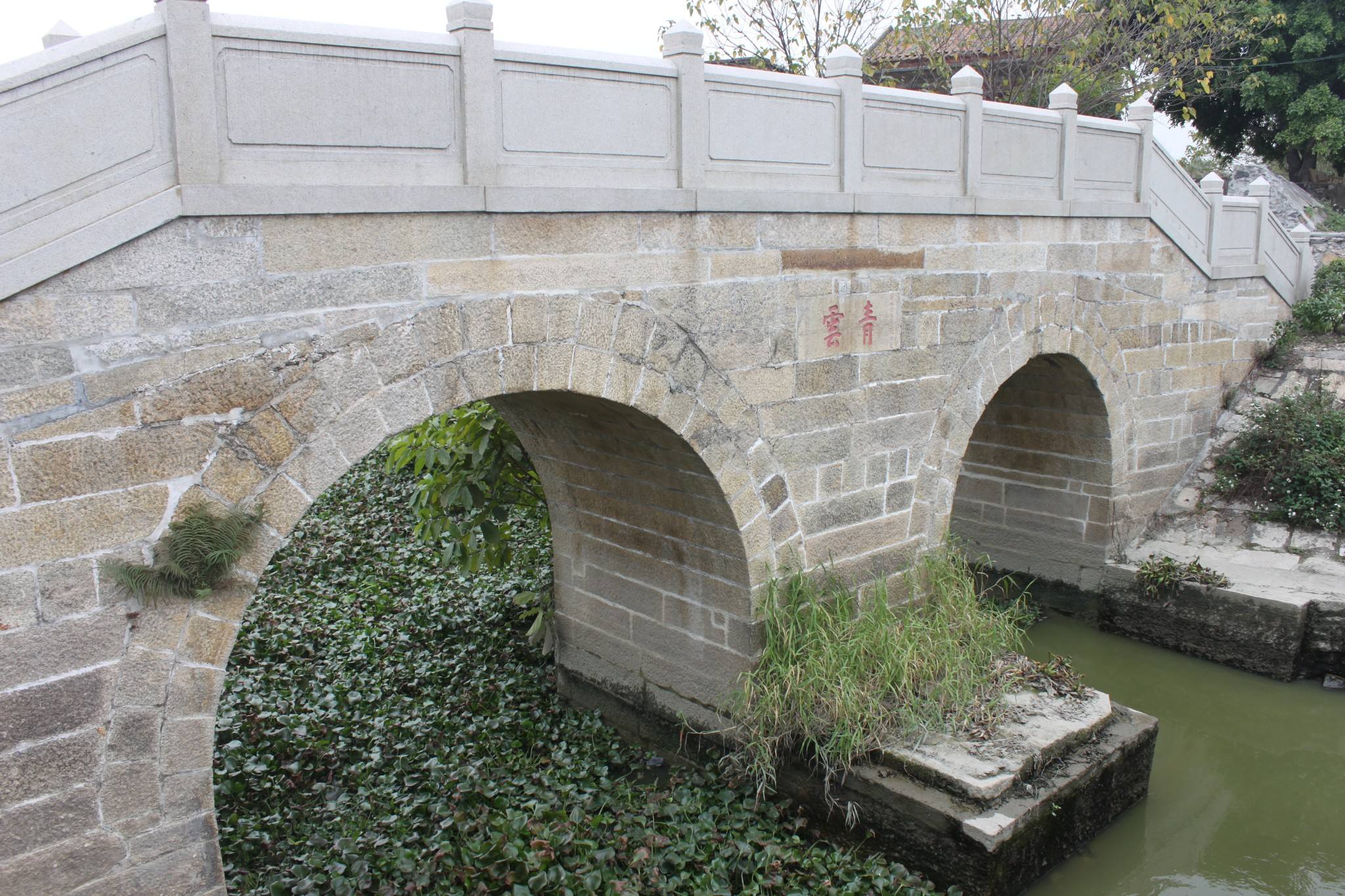 青雲橋(塱頭青雲橋)