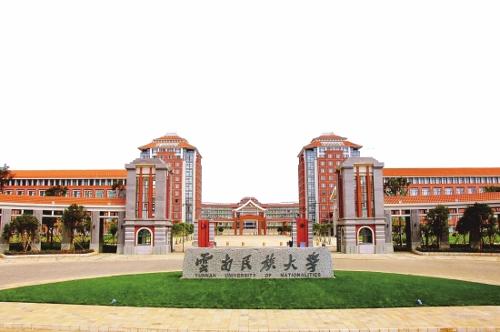 雲南民族大學管理學院