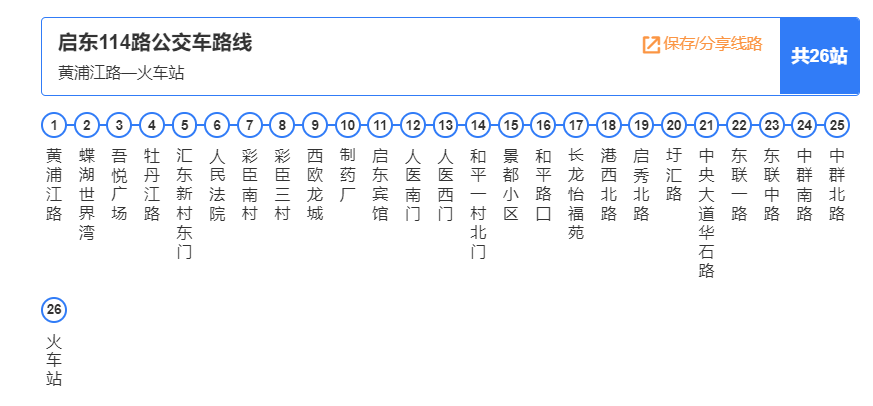 啟東公交114路