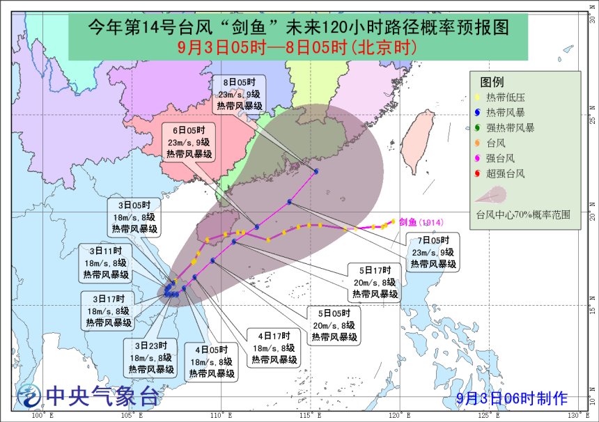 中央氣象台路徑預報圖