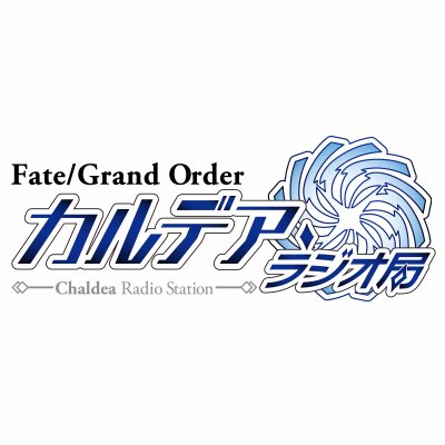 Fate/Grand Order(命運冠位指定)