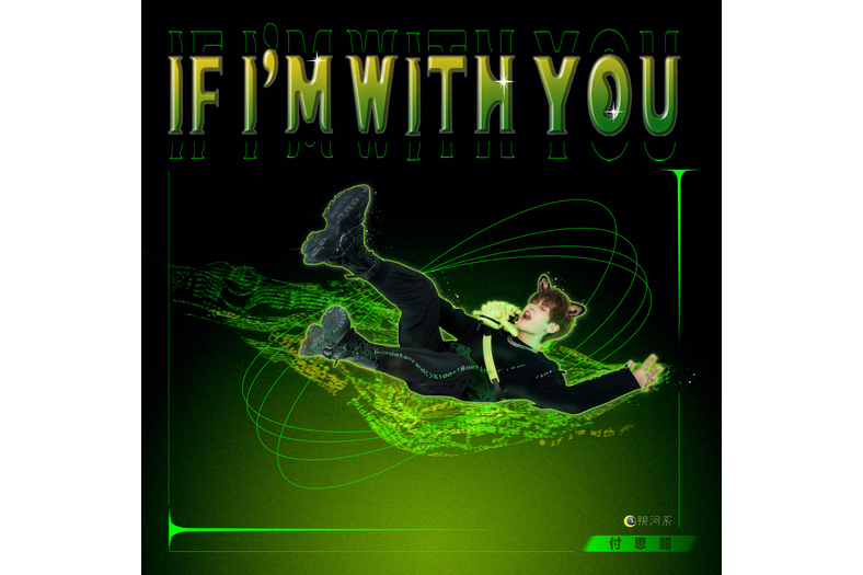 If I\x27m With You