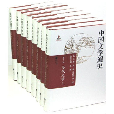 中國文學通史(中國文學通史（全12冊）)