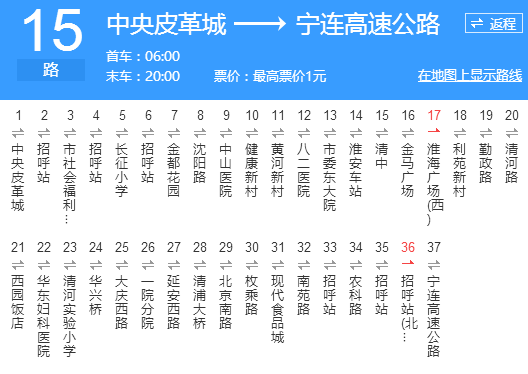 淮安公交15路