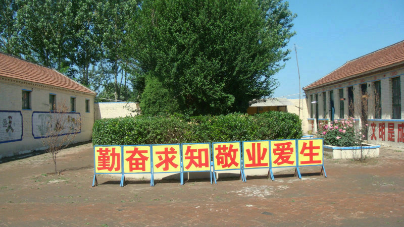 肖家堼國小