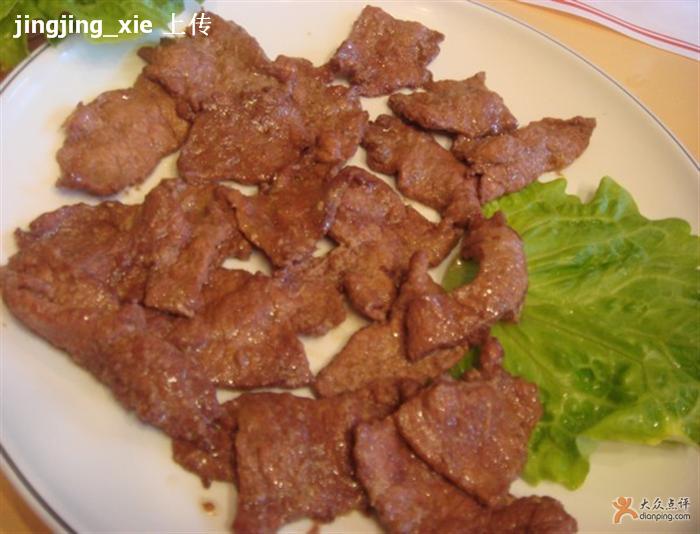 烤牛肉