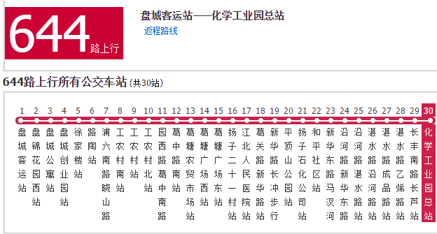 南京公交644路