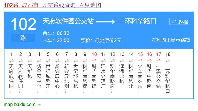 成都公交102路