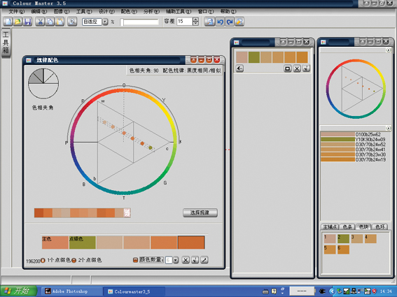 COLORMASTER