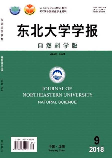 東北大學學報（自然科學版）