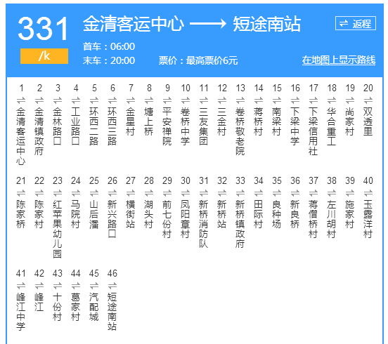 台州公交331路