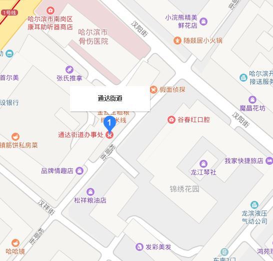 通達街道(黑龍江省哈爾濱市南崗區下轄街道)