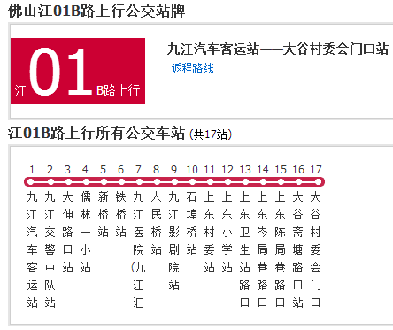 佛山公交江01B路