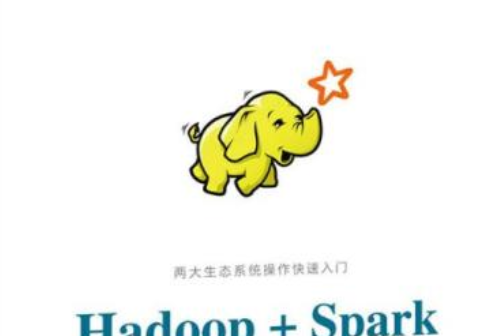 Hadoop + Spark生態系統操作與實戰指南