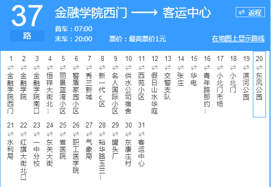 保定公交37路