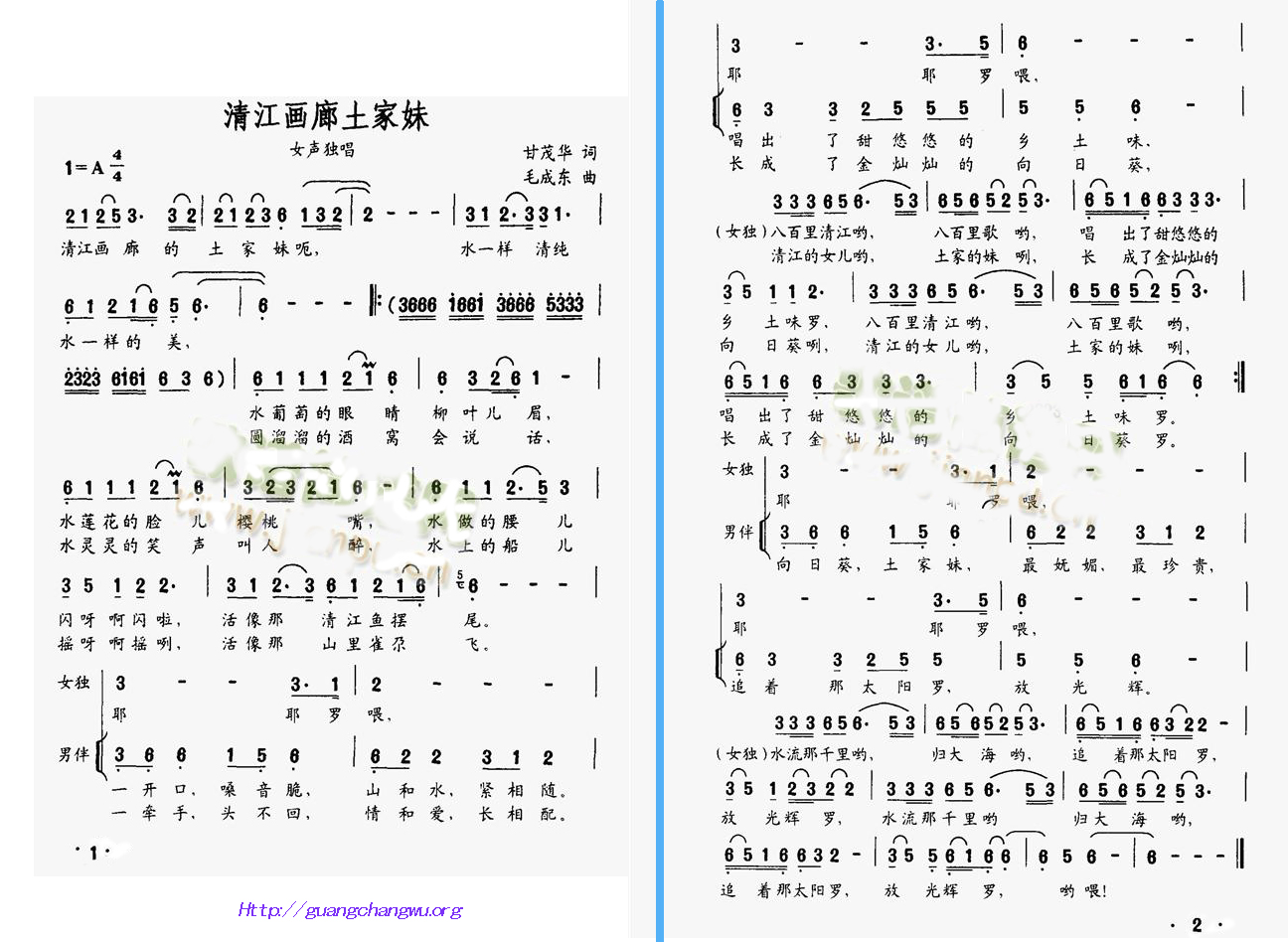 清江畫廊土家妹