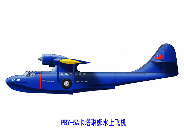 PBY-5A卡塔琳娜水上飛機