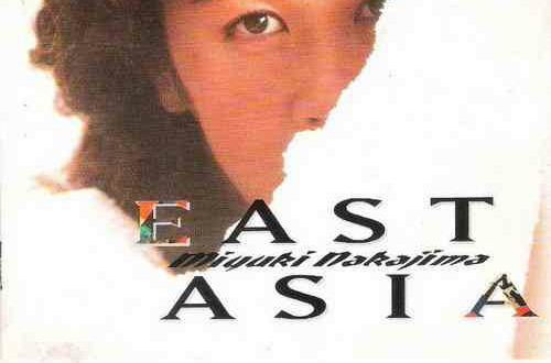 East Asia(中島美雪演唱的歌曲)