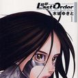 銃夢 Last Order NEW EDITION 1