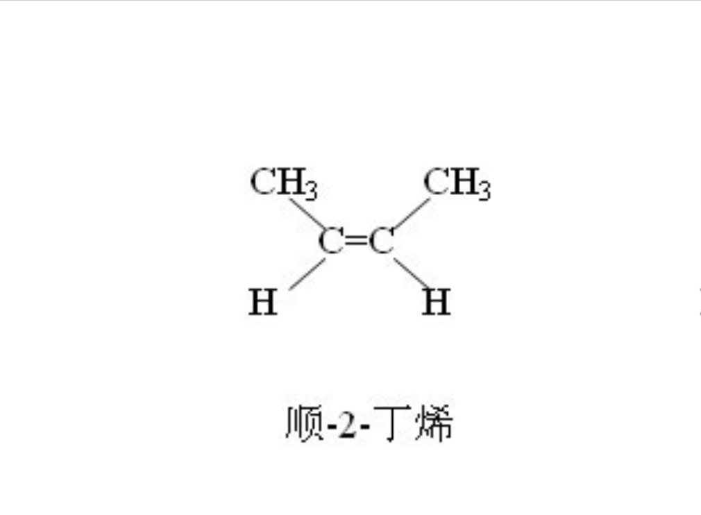 順式結構