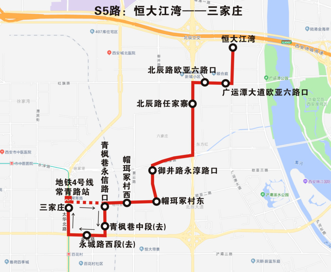 西安公交S5路