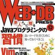 WEB+DB PRESS Vol.52