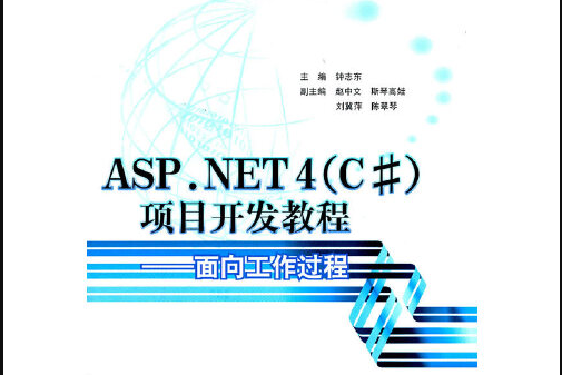 ASP.NET4 : ASP.NET4