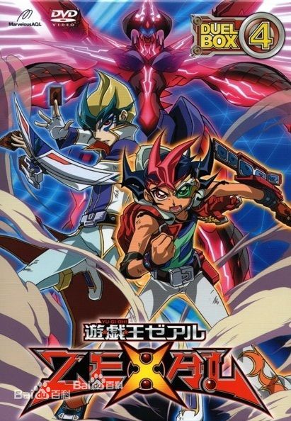 遊戲王ZEXAL(ぎゃろっぷ製作的電視動畫)